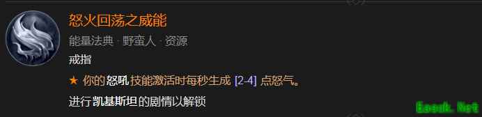 暗黑4怒火回荡之威能怎么解锁
