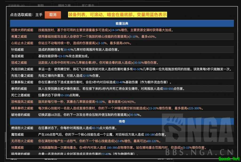 暗黑4先祖锤的倍率是多少