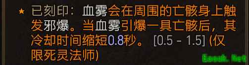 暗黑4半手动血雾邪爆攻略