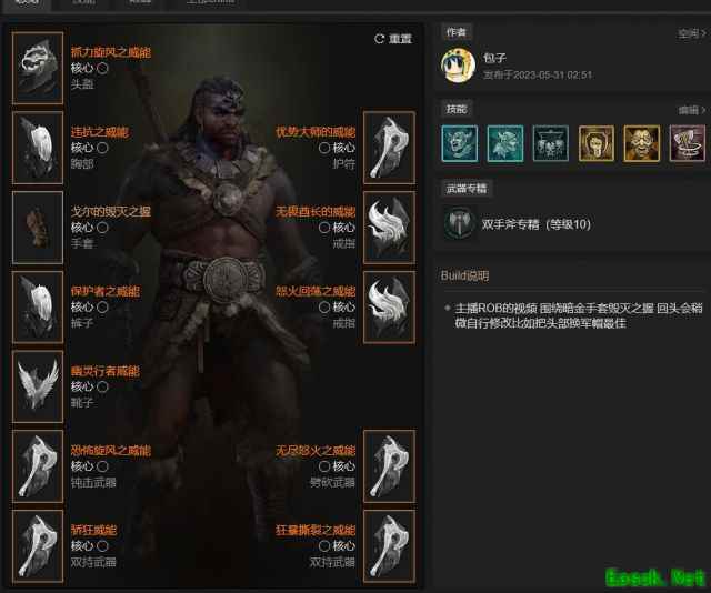 暗黑4野蛮人单人噩梦100层装备词缀攻略