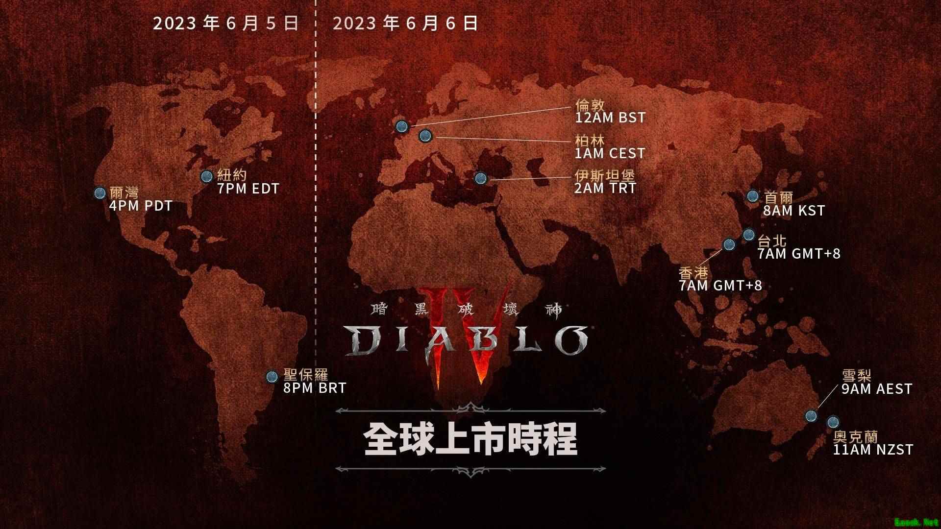 暗黑4正式上线时间介绍