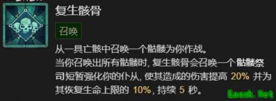 暗黑4死灵法师开荒攻略