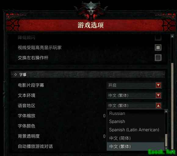暗黑4主机版反和谐教程