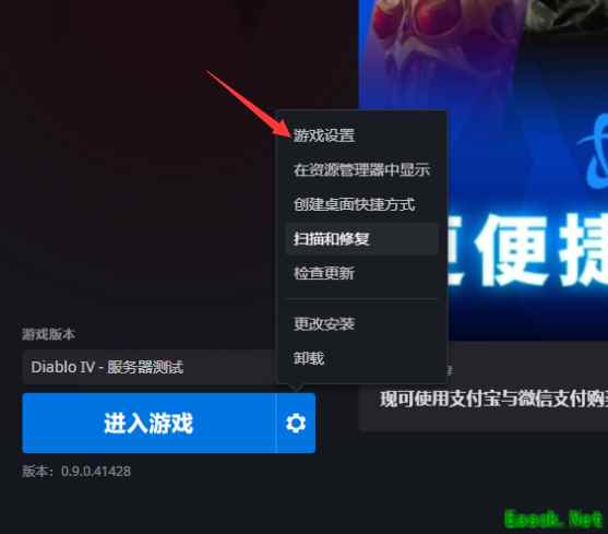 暗黑4PC版反和谐教程