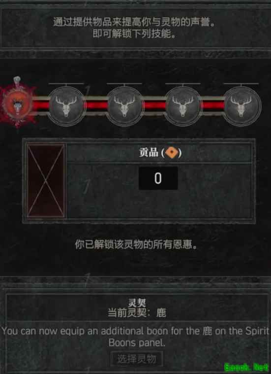 暗黑4德鲁伊灵物恩惠效果一览
