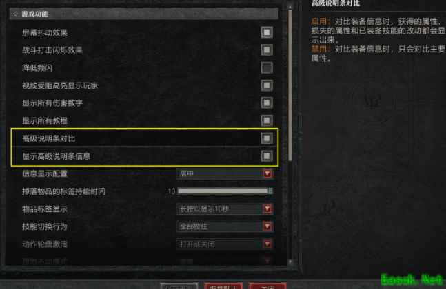 暗黑4装备词条范围怎么看