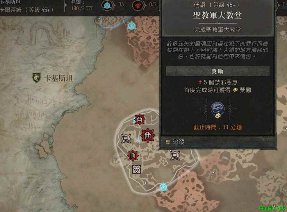 暗黑4圣教军大教堂在哪