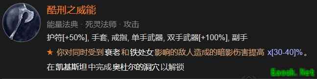 暗黑4酷刑之威能怎么解锁