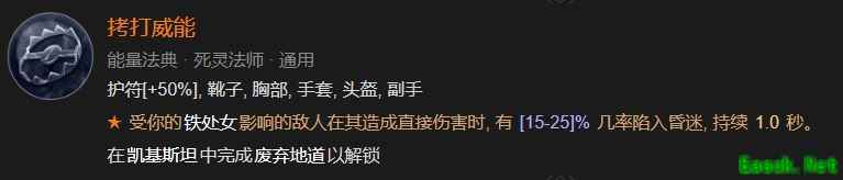暗黑4拷打威能怎么解锁