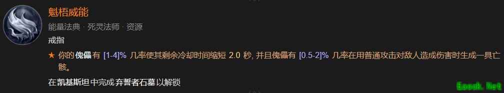 暗黑4魁梧威能怎么解锁