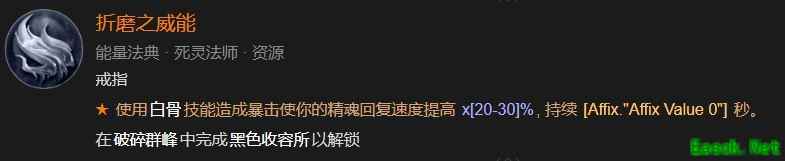 暗黑4折磨之威能怎么解锁