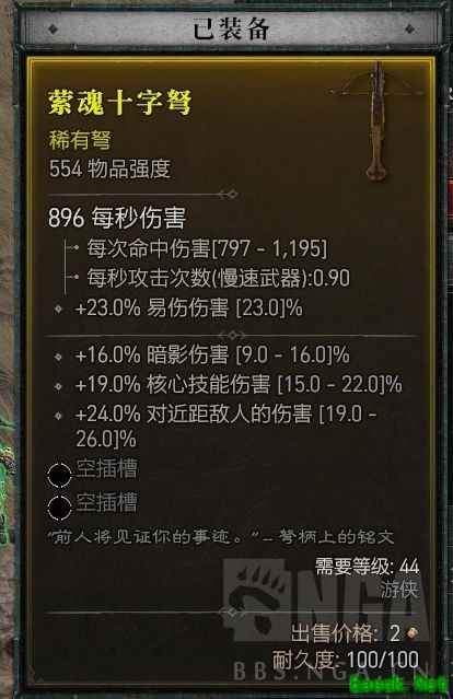 暗黑4近战游侠武器在哪刷