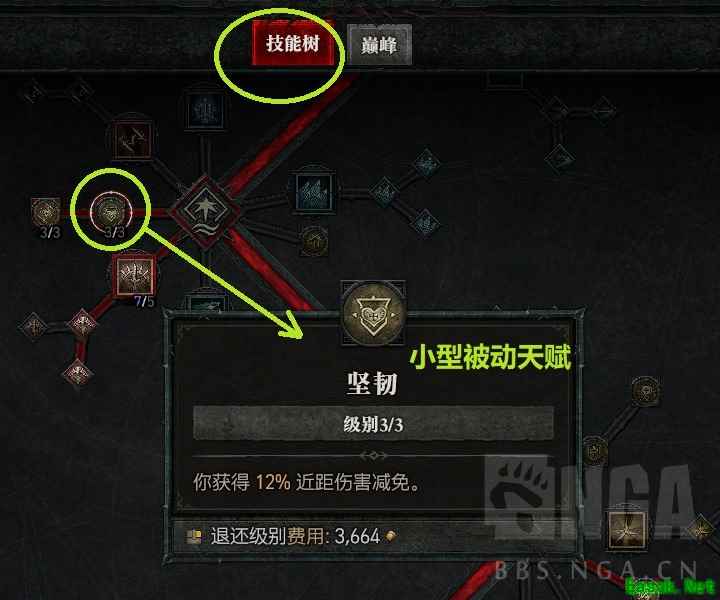 暗黑4技能点可以洗几次