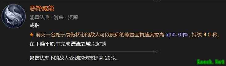 暗黑4恶馋威能怎么解锁