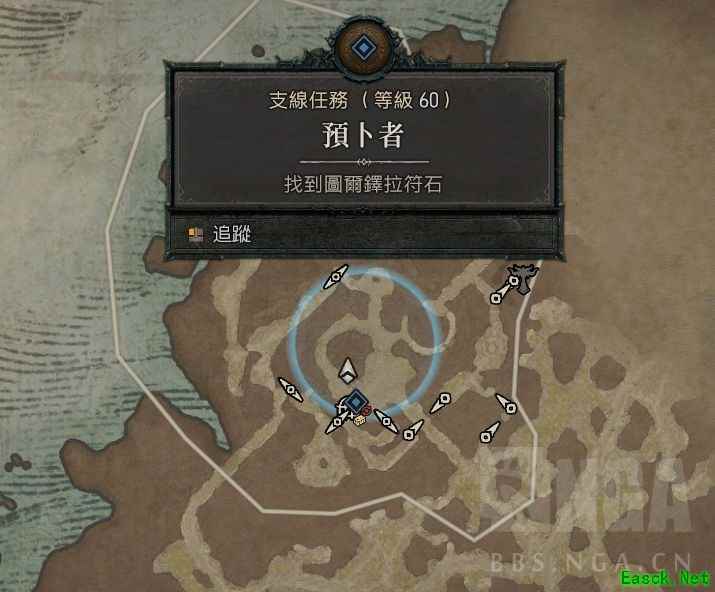 暗黑4占卜者任务怎么做