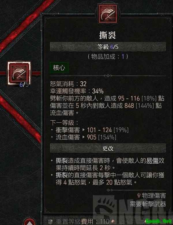 暗黑4野蛮人切换武器方法介绍