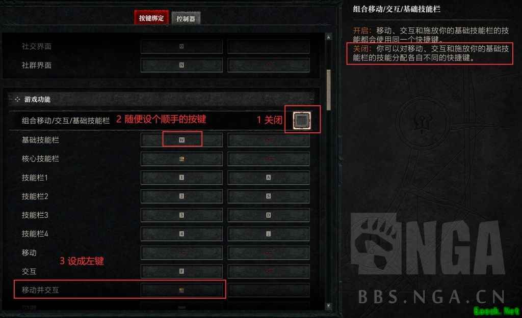 暗黑4左键技能移动和互动怎么拆分