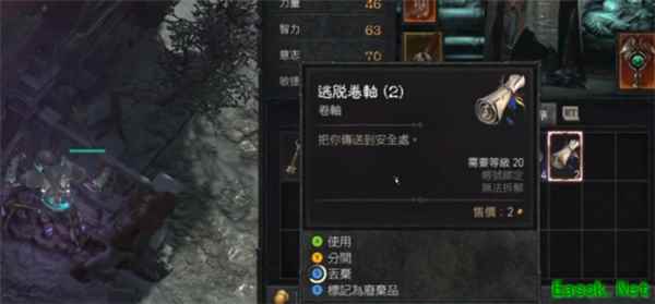 暗黑4专家模式死了还能玩吗