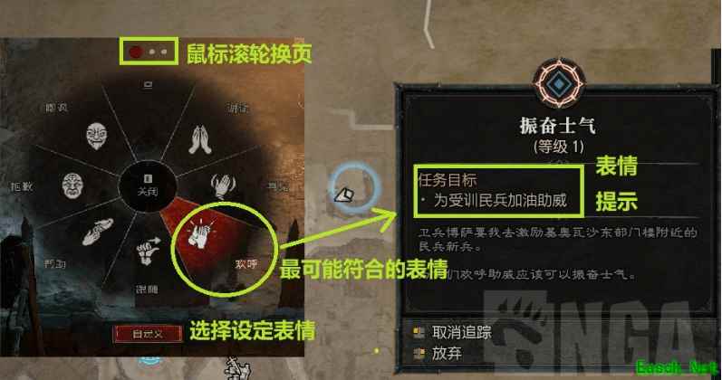 暗黑4表情动作设置在哪
