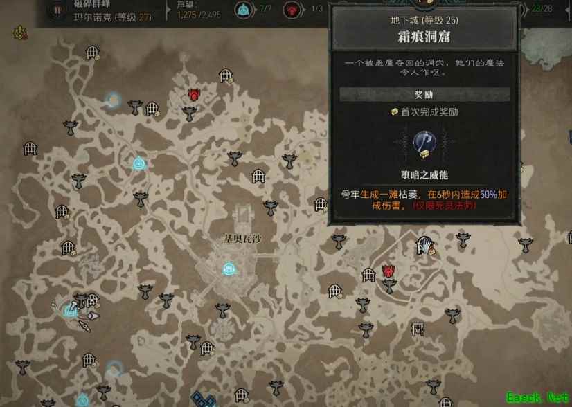 暗黑4霜痕洞窟怎么进