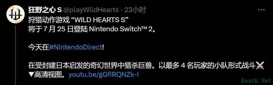 《狂野之心S》增强版发布：四人合作模式登陆NS2新惊喜
