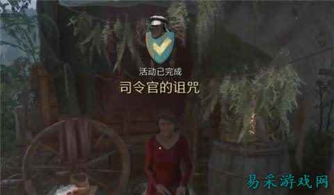 天国拯救2司令官的诅咒如何解除 司令官的诅咒解除方法一览
