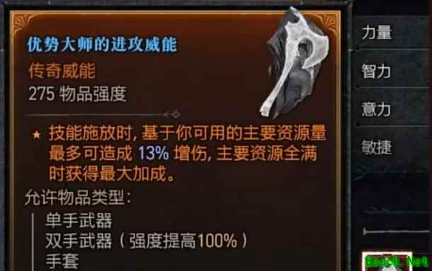 暗黑4威能是做什么用的