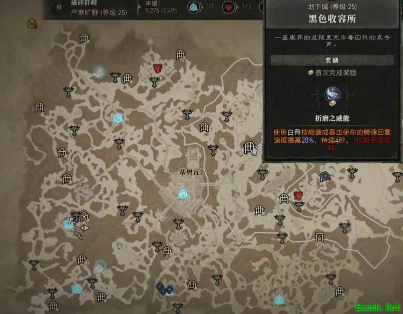暗黑4黑色收容所在哪里