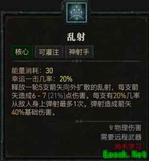 暗黑4幸运一击和暴击的区别