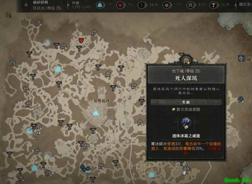 暗黑4死人深坑在哪