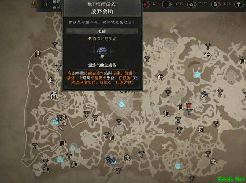 暗黑4废弃会所怎么进