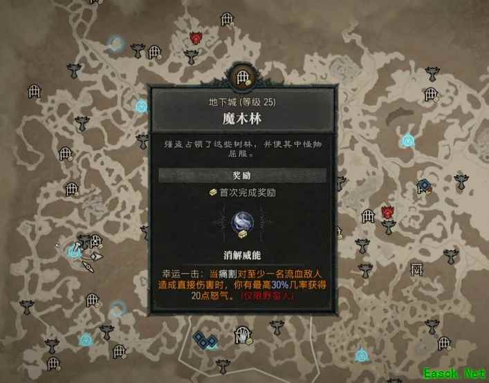 暗黑4魔木林在哪里