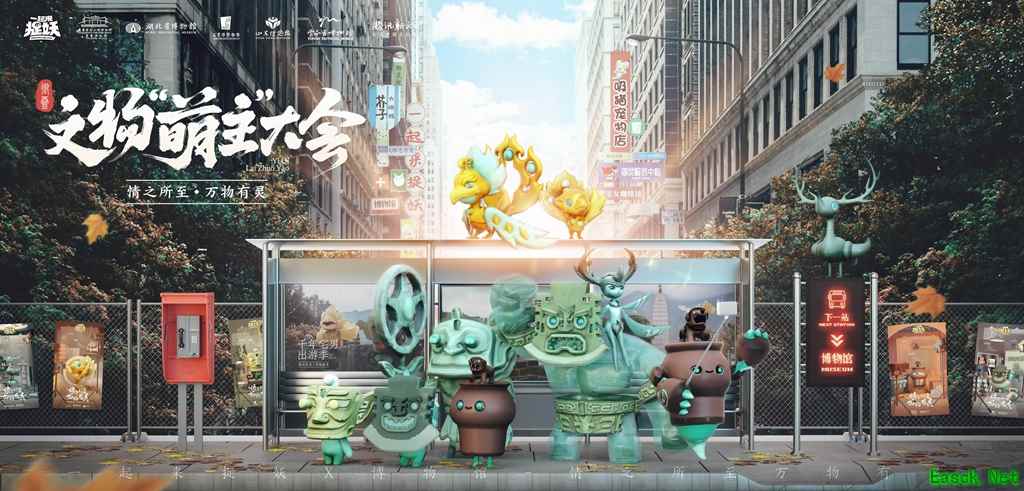 《一起来捉妖》主创专访:我在游戏“修”文物
