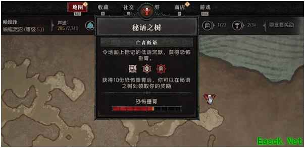 暗黑4亡者低语任务攻略