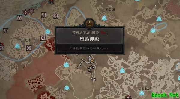 暗黑4难度4怎么开启