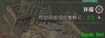 暗黑4异端任务怎么做