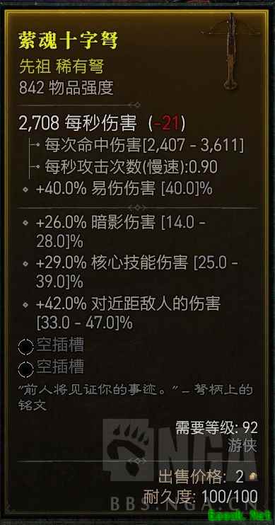 暗黑4萦魂十字弩哪里出