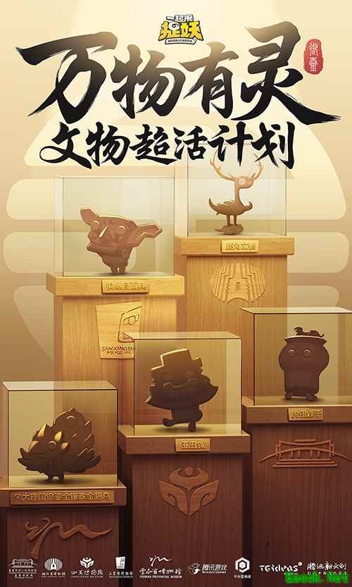 《一起来捉妖》X文物超活计划,AR探索玩法如何活化馆藏文物