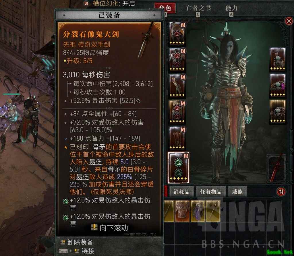 暗黑4野蛮人850双手大剑哪里刷