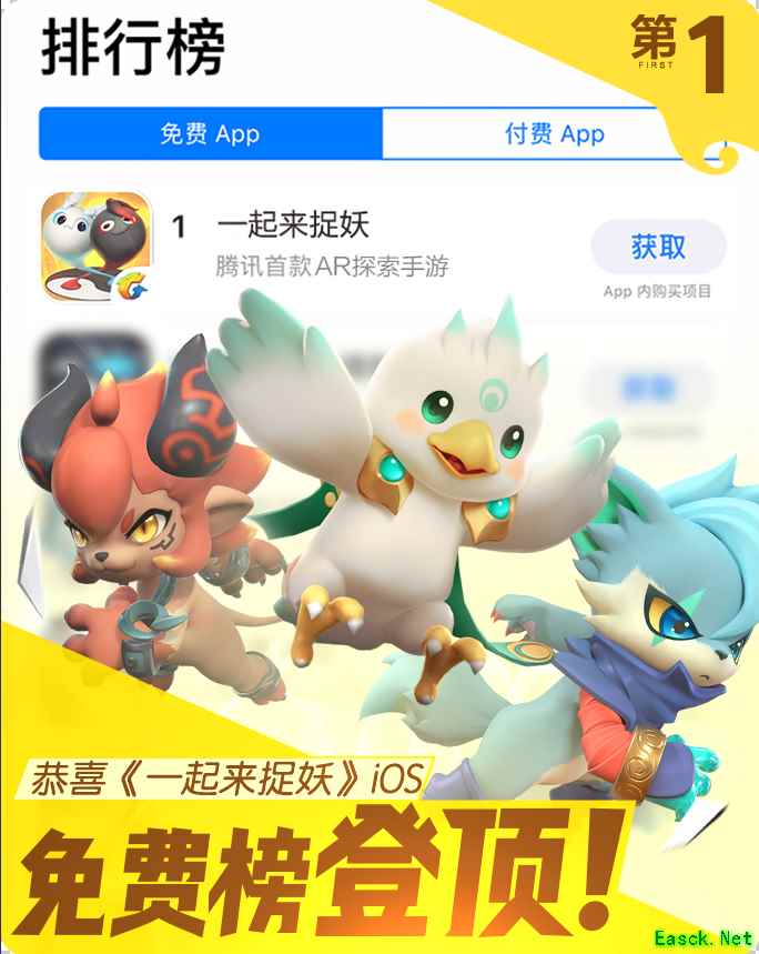 腾讯首款AR探索手游《一起来捉妖》登顶榜单的背后:全新品类开拓手游市场