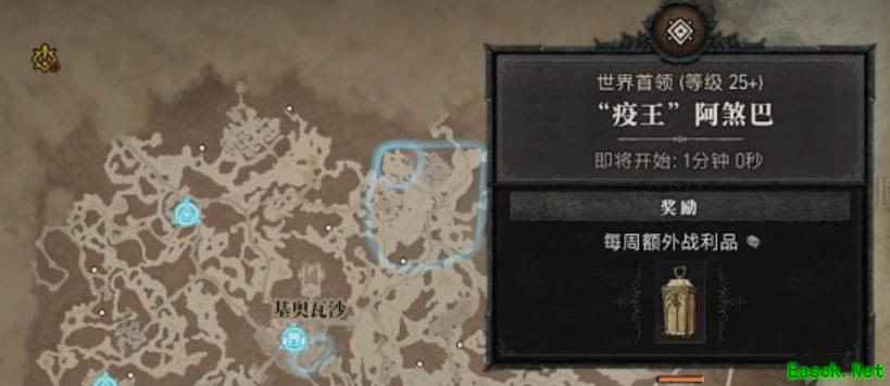 暗黑4世界boss多少级可以打