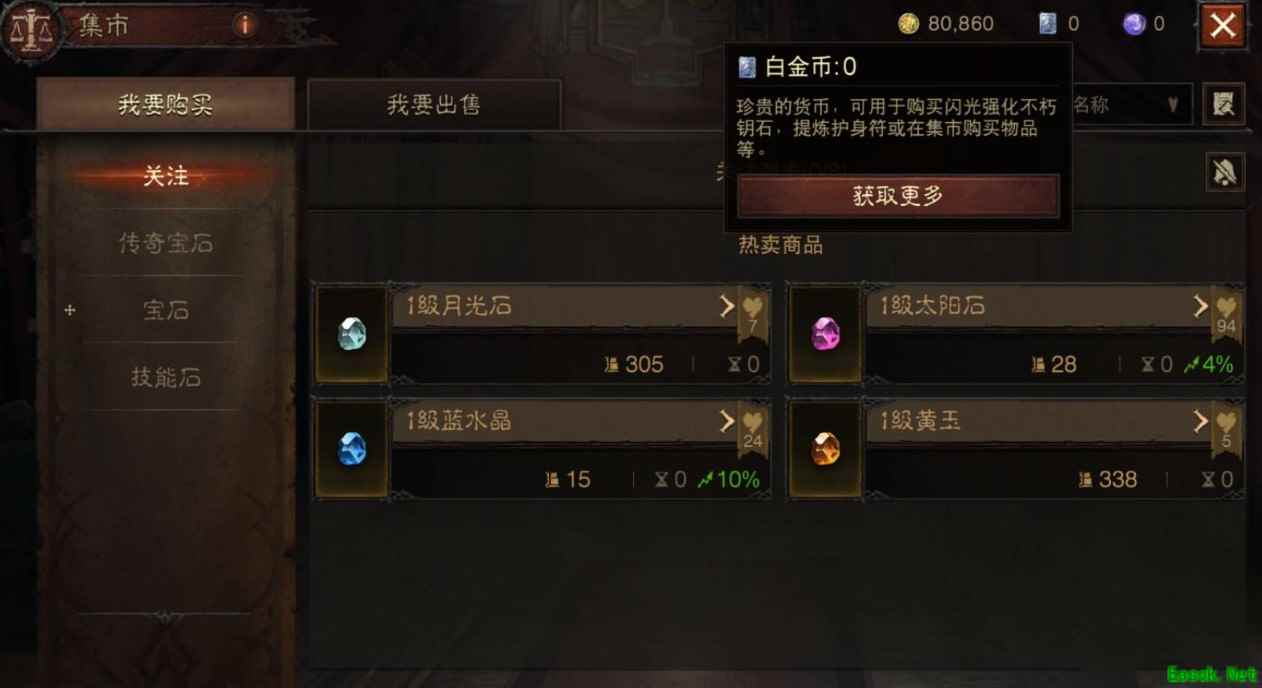 暗黑4白金币怎么获得