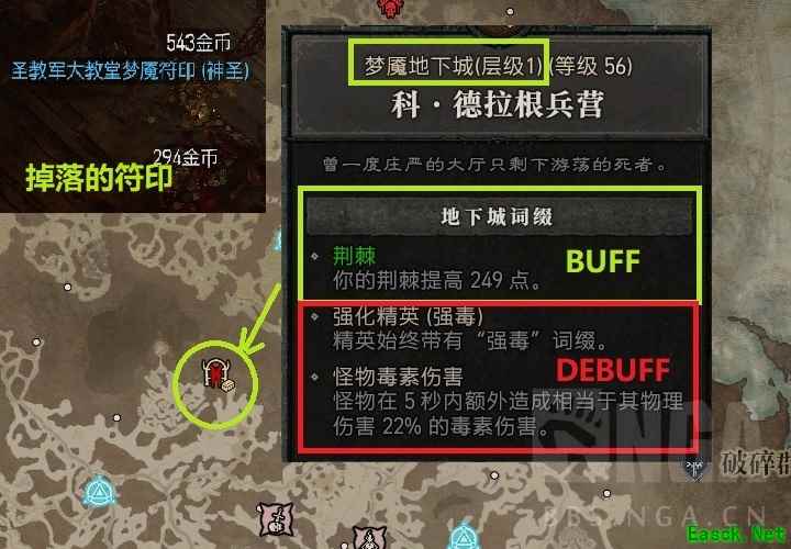 暗黑4梦魇地下城在哪