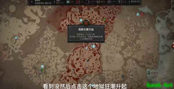 暗黑4恶魔玫瑰在哪刷
