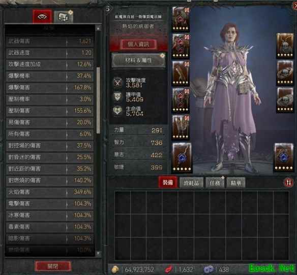 暗黑4火法陨石流怎么搭配
