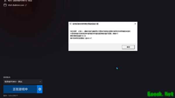 暗黑4启动弹出乱码解决办法