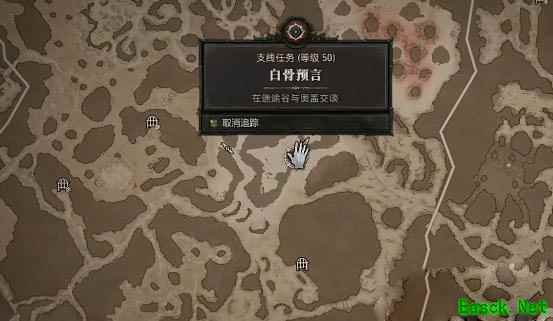 暗黑4白骨预言任务怎么做