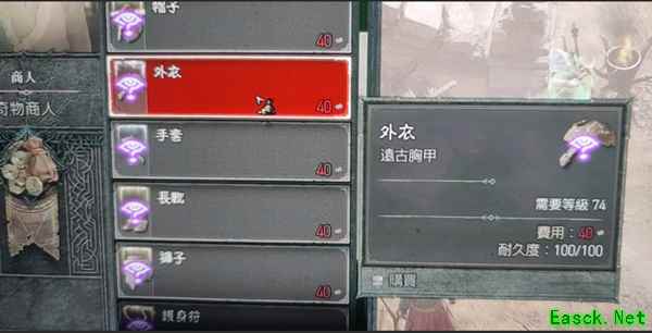 暗黑4奇物商人能出暗金吗