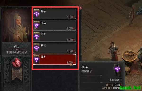 暗黑4憎恨之种有什么用