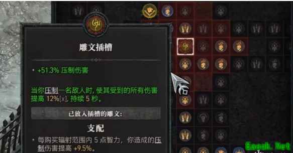 暗黑4雕文怎么获得